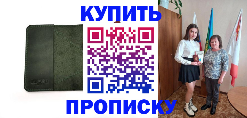 временная регистрация для всех в Печорах